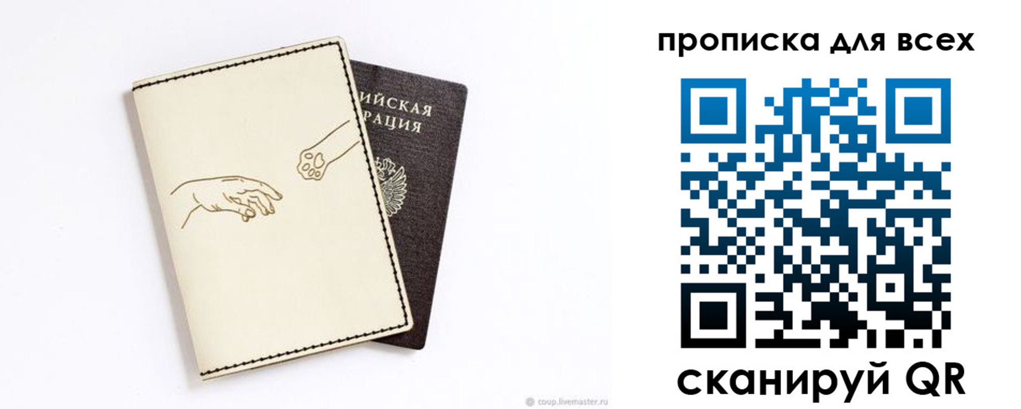 регистрация для дет. сада в Уварово