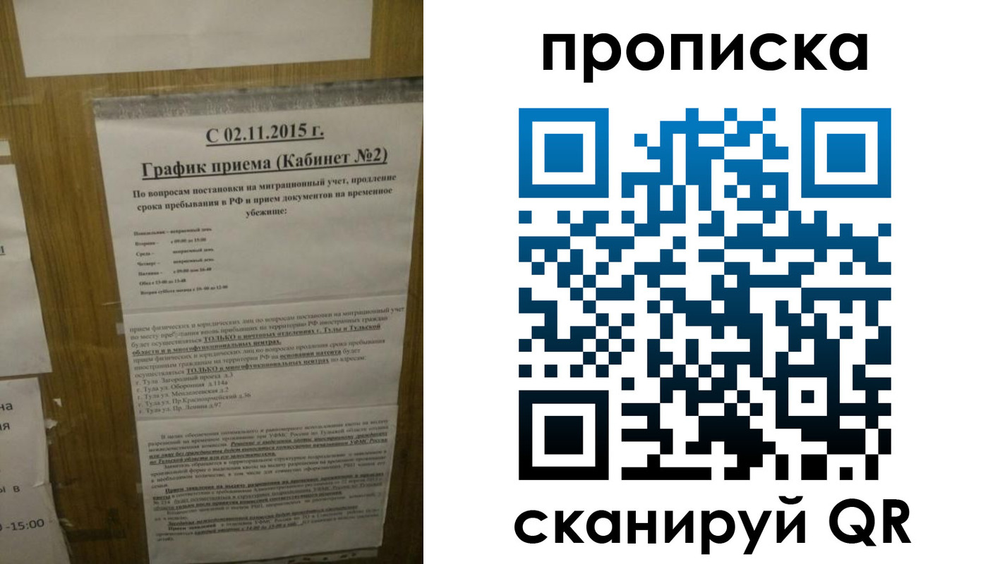регистрация в Уварово