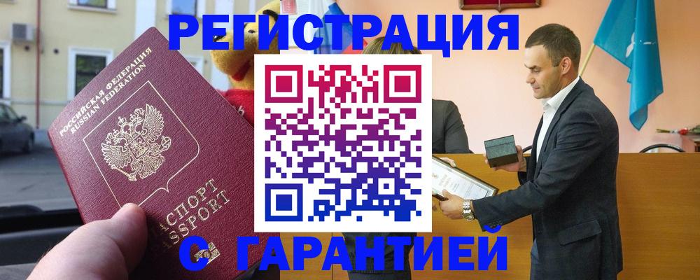 прописка от собственника в Уварово