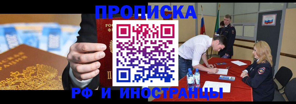 прописка в квартире в Уварово