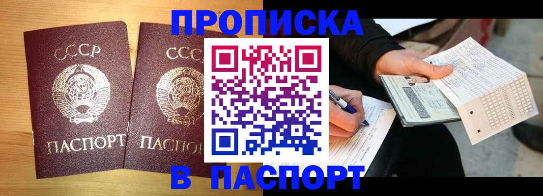 временная регистрация в Уварово