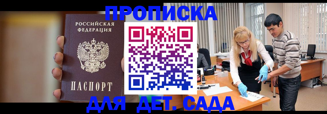 временная регистрация купить в Уварово