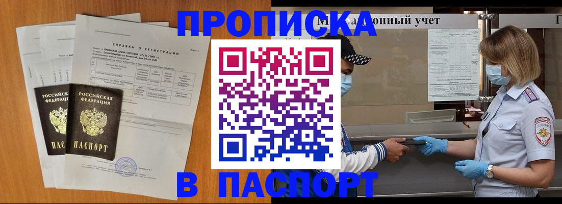 миграционный учет в Уварово